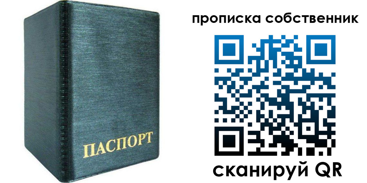 миграционный учет в Новочеркасске