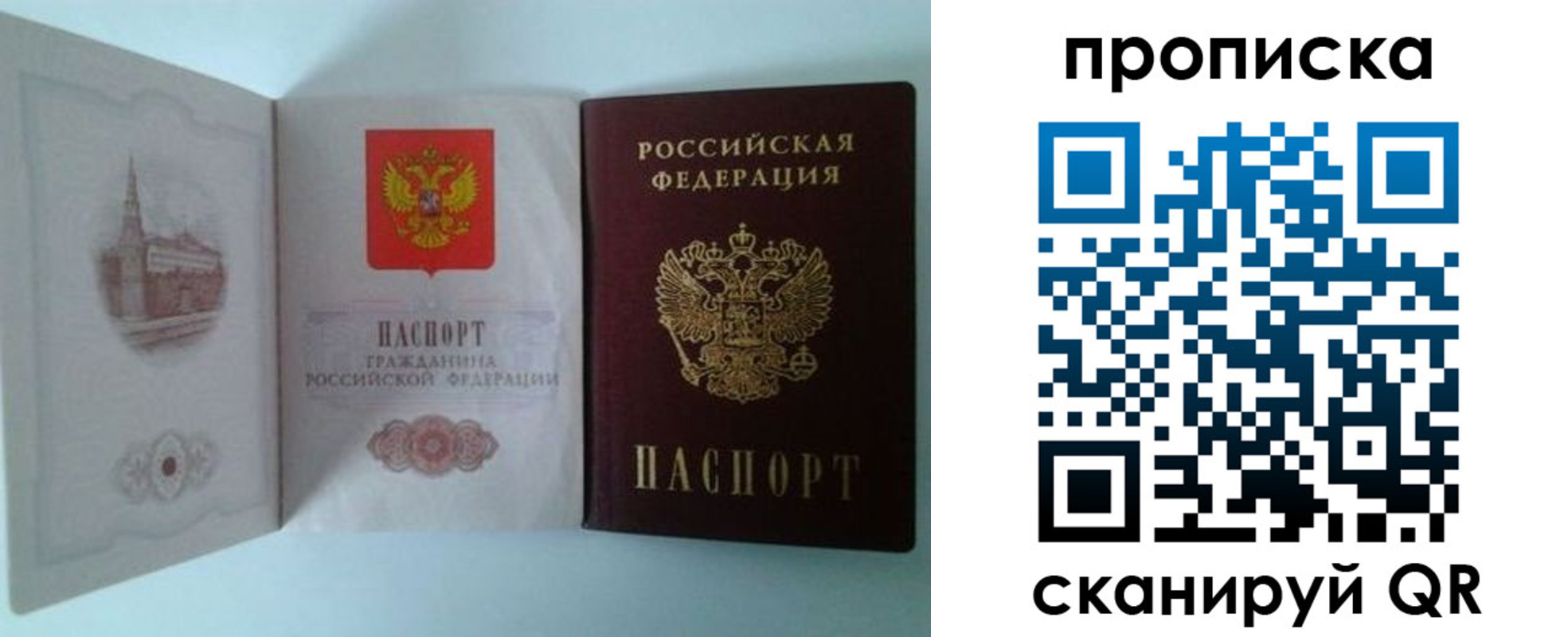 временная регистрация купить в Новочеркасске