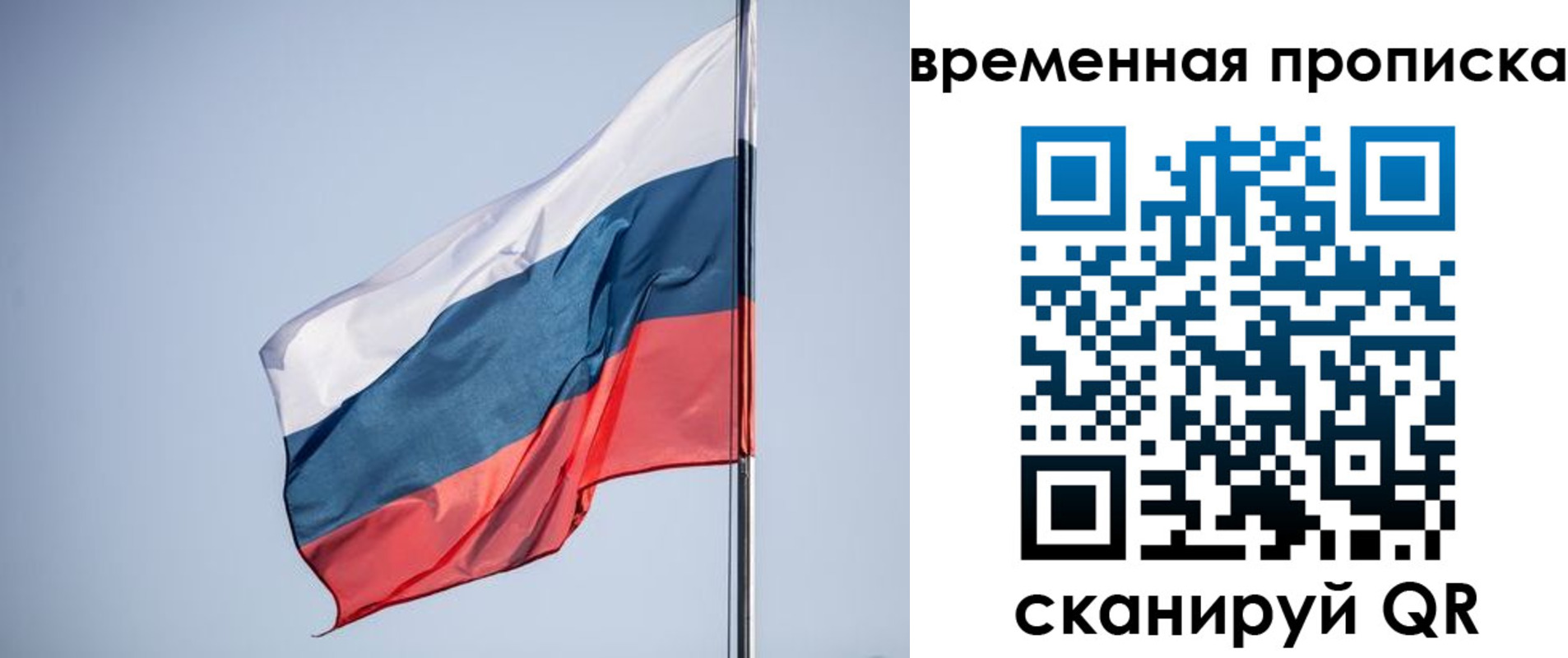 купить прописку в Новочеркасске