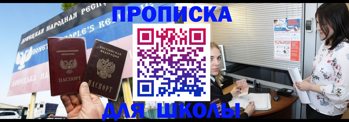 временная регистрация поиск в Новочеркасске